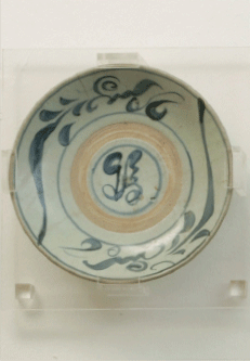 T15 Chinese Blue & White Plate